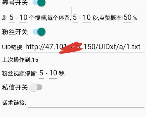 如何在抖音上养号轻松增加粉丝？（实用技巧分享，让你成为热门抖音用户）