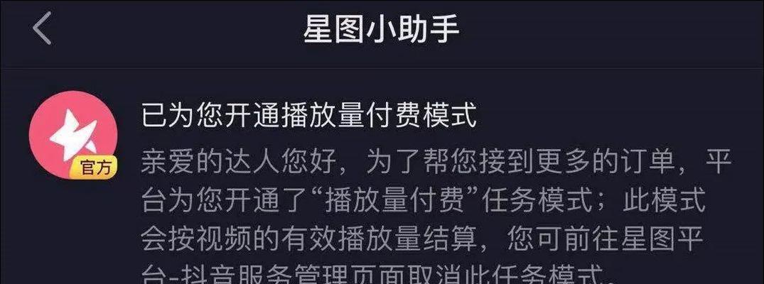 抖音达到一定播放量就能赚钱的秘诀（如何利用抖音平台的收益功能赚取钱财）