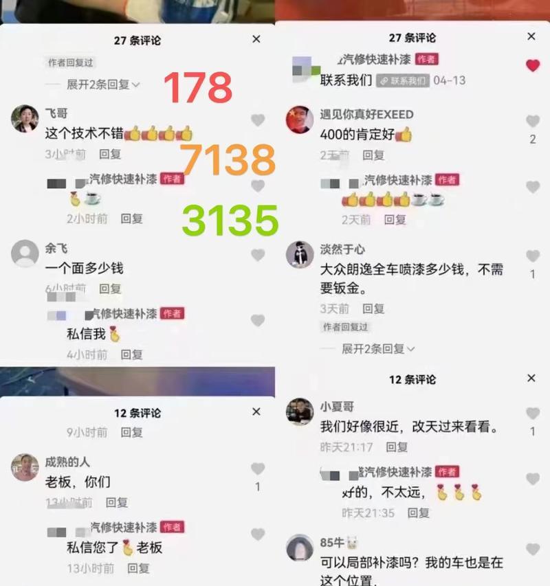 抖音涨粉丝的最佳方法（15个可行的技巧帮你快速增加抖音粉丝量）