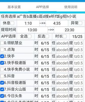 如何高效完成抖音任务（从任务发布到任务完成，你需要知道的一切）