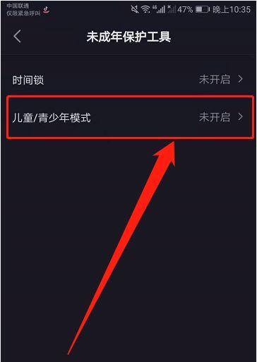 如何在抖音上设置三天可见？（教你快速掌握抖音隐私设置的技巧）