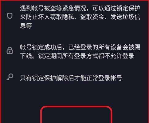 如何在抖音上设置三天可见？（教你快速掌握抖音隐私设置的技巧）