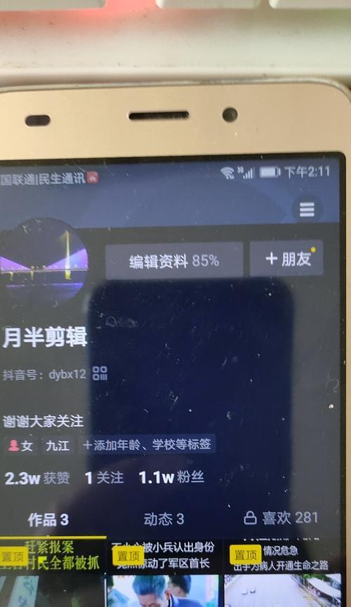 抖音帐号违规记录（学习如何规避抖音帐号违规记录，保护你的账户和内容。）