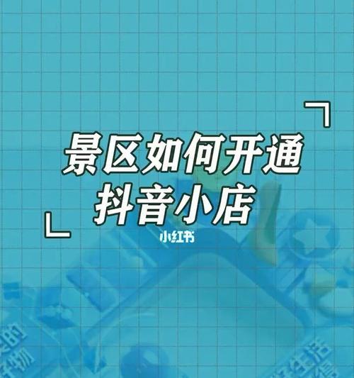 抖音账号报白操作指南（如何有效处理抖音账号报白？）