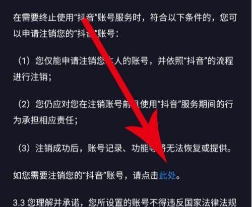 小心！抖音账号被盗会给你带来这些后果（盗号危害有多大？保障措施要做好）