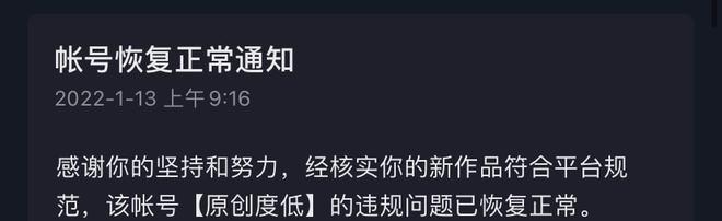 抖音账号被限流？不要慌，教你如何重新振作！（被限流后如何处理，限流的原因和解决方法详解）