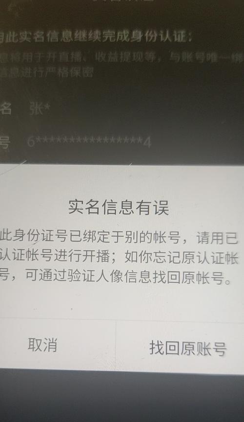 抖音账号实名制封禁后，还能再次注册吗？（封禁原因及解封步骤，详细介绍！）