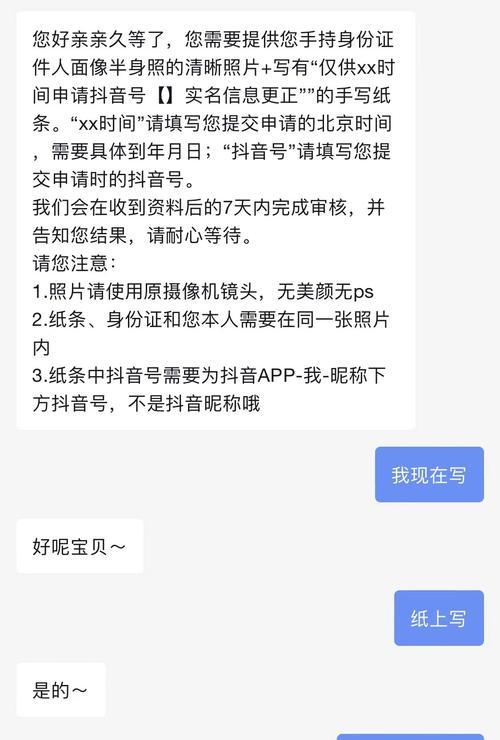 抖音账号实名制封禁后，还能再次注册吗？（封禁原因及解封步骤，详细介绍！）