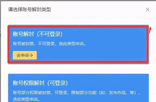 抖音账号封禁真的永久吗？（揭开抖音账号封禁的真相，让你不再惊恐）