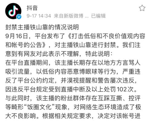 抖音账号封禁真的永久吗？（揭开抖音账号封禁的真相，让你不再惊恐）