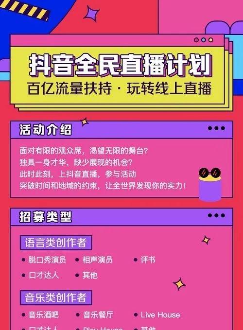 抖音全民任务审核通过多久有收益（增加收益的方法与技巧）