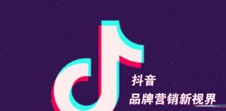 抖音兴趣认证的好处（打造个性化内容创作与社交平台）