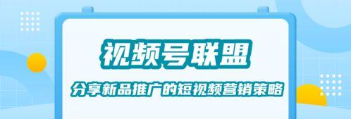 探析微信视频号直播的盈利模式（视频号直播的赚钱方式）