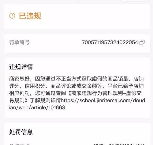 抖音小店封店资金拿得回来吗（如何避免资金损失）