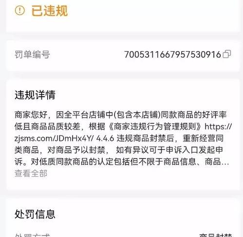 抖音小店封店资金拿得回来吗（如何避免资金损失）