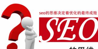 秭归SEO关键字优化技巧（秭归SEO网站标题优化）