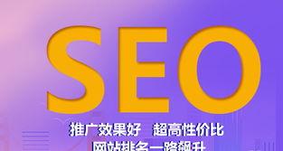 招远SEO搜索引擎优化（招远seo网站经营及特色介绍）