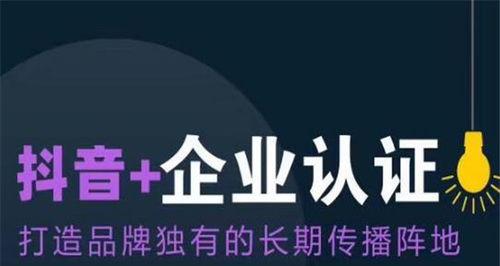 抖音开通闪购功能的详细教程（从零开始，轻松开通抖音闪购功能）