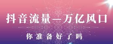 绑定今日头条能否帮助抖音涨粉丝（抖音和今日头条的联合）