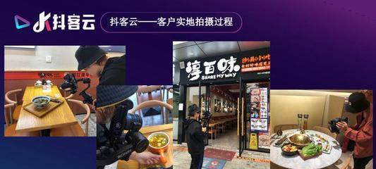 抖音探店规范下发（将规范服务行业的品质与品牌形象）