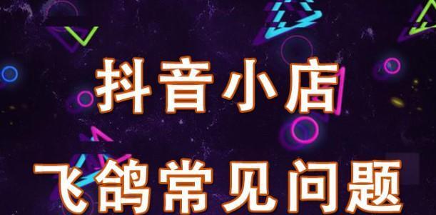 抖音飞鸽机器人618大促包（限时抢购，享受优惠，畅玩创造）