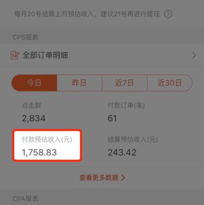 什么是抖音佣金设置（打造抖音小店赚钱利器）