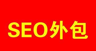 百度优化排名方法（内容和外部链接的优化提高网站排名）