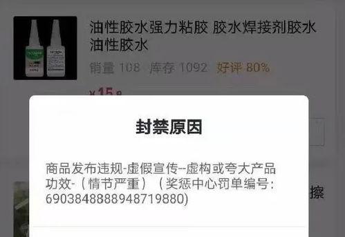 抖音小店封禁后保证金是否能取回（小店封禁是否意味着保证金被没收）