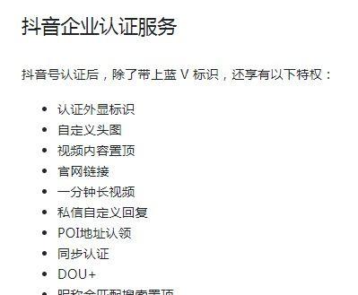 抖音企业号认证费用能退吗（了解认证退费规则）