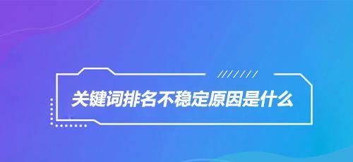 如何优化网站的百度SEO排名（学习6个方法提高关键词密度）