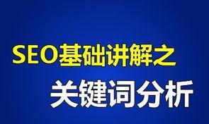 如何让你的网站排名更靠前（网站SEO优化攻略）