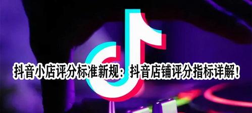 抖音商城天天抽大奖招商规则（一掷千金，为您带来惊喜大礼）