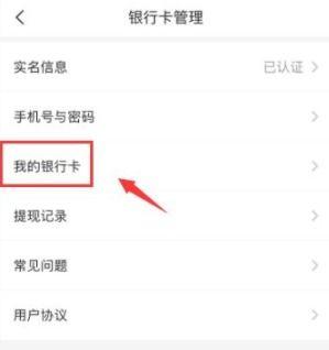 揭秘抖音绑卡支付的套路（如何避免支付陷阱）