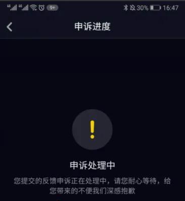 抖音封号解封详解（为什么会被封号？如何解封）