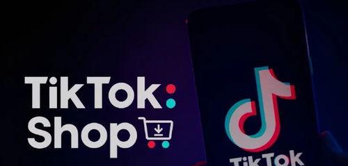 TikTokShop（挑战赛、口红测评、抽奖秒杀）