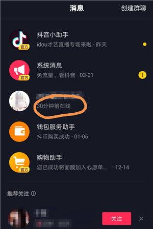 了解如何在抖音中调整在线状态（抖音在线状态设置方法剖析）