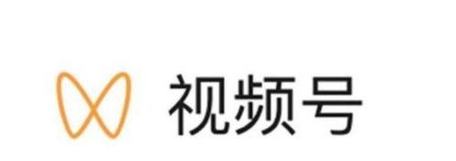 如何成功申请微信视频号企业认证（微信视频号企业认证申请攻略）