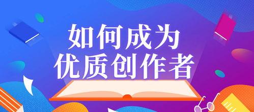 如何在抖音上成为优秀的内容创作者（抖音星动计划内容创作规则详解）