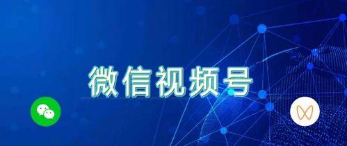 微信视频号运营技巧（教你用8个技巧让微信视频号播放量飞升）