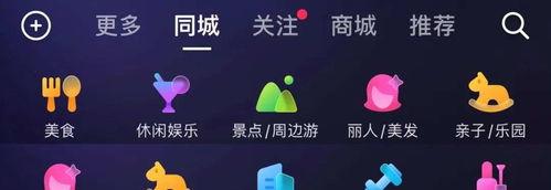 抖音同城圈子开通指南（详细教你如何在抖音开通同城圈子）