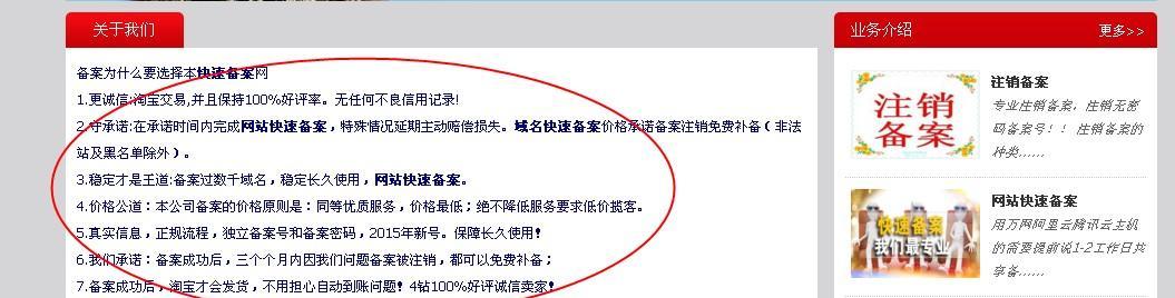 如何优化网站布局？（掌握10个技巧提升搜索排名）