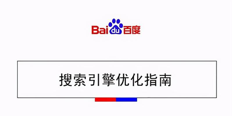 SEO排名优化指南——提高网站流量的有效方法（从研究到实践操作，全面解析SEO排名优化的要点）