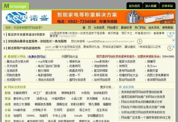 稳定网站排名的实用方法（让您的网站排名稳步提升的10个技巧）