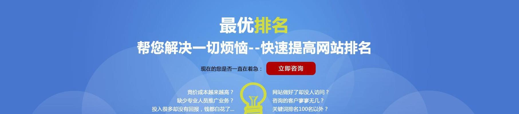 提升网站排名的核心因素（SEO优化的关键点和技巧）