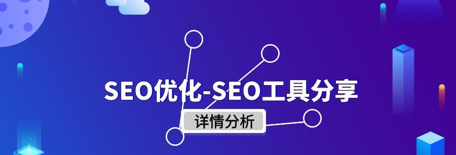 SEO网站排名收录的关键（从优化到外链建设，一步步教你提升网站排名）