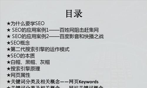 提高新网站的SEO排名，10个关键策略（新网站如何优化SEO排名？SEO排名提升的技巧和技术）