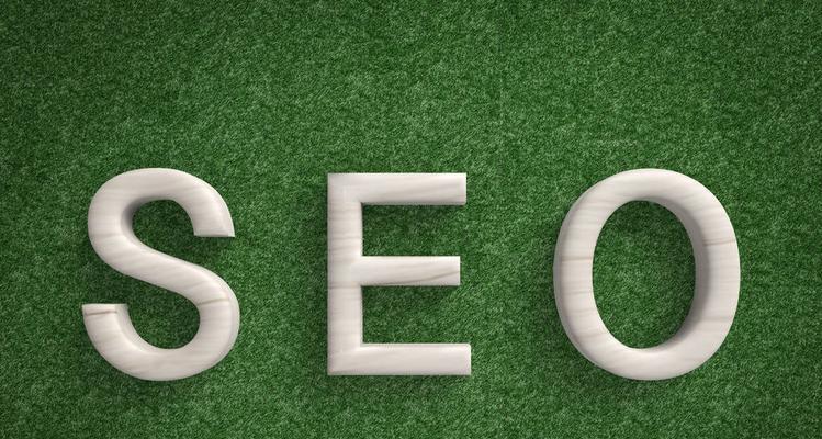 如何优化新网站的SEO？（学习10个实用的SEO技巧）