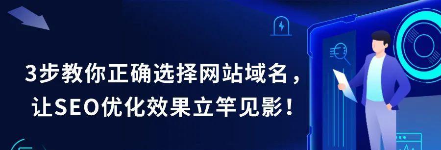 SEO优化技巧（学习SEO优化技巧，让你的网站获得更高的流量）