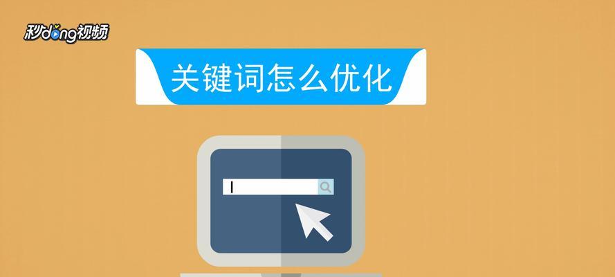 提高SEO网站排名的10种方法（从研究到内部链接）