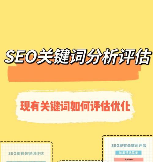 SEO优化长尾技术大揭秘（如何利用长尾提高网站流量和排名？）